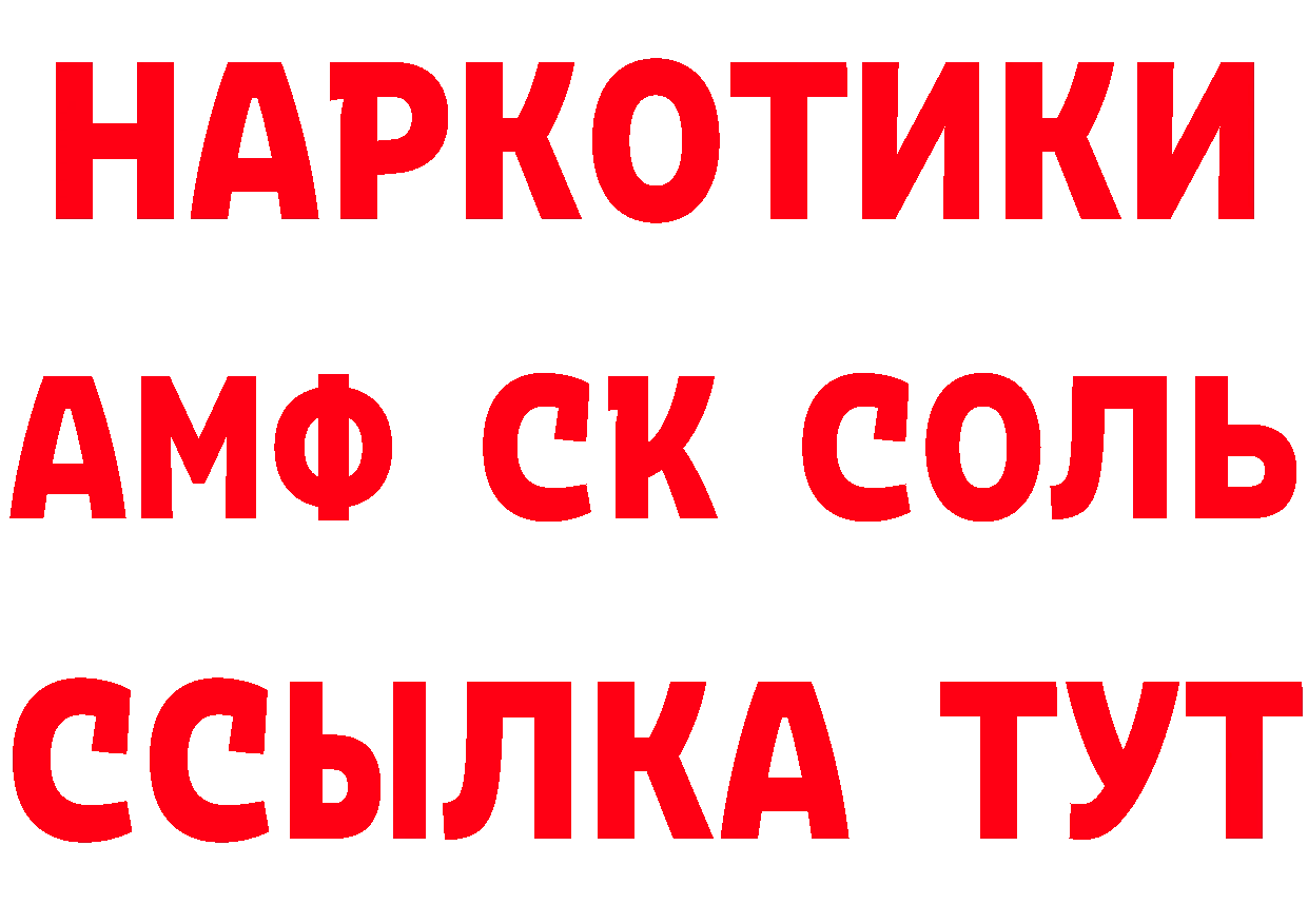 БУТИРАТ оксибутират онион площадка blacksprut Куйбышев